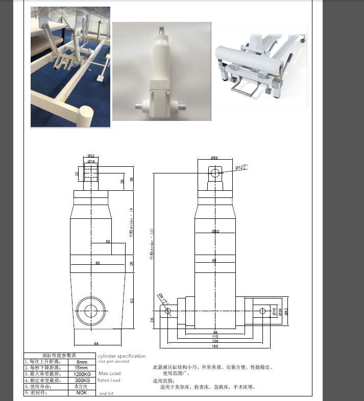 医疗油缸参数